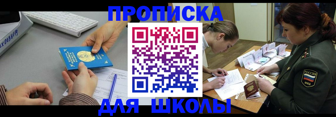 прописка для работы в Сухиничи