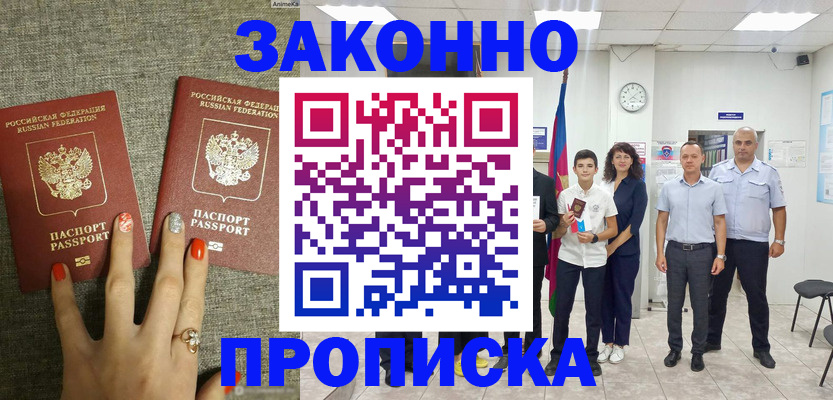 временная регистрация законно в Сухиничи
