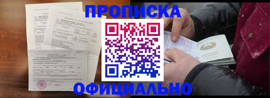 временная регистрация для школы в Сухиничи