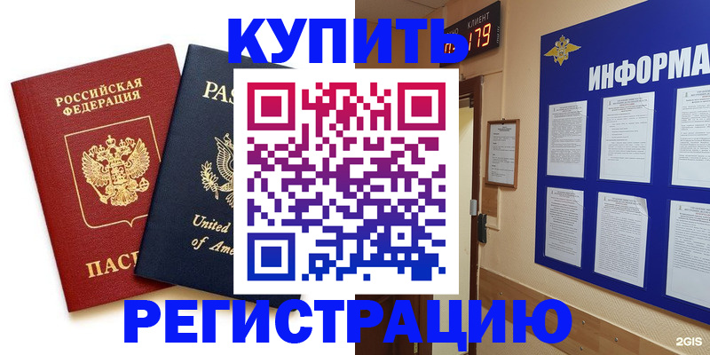регистрация в Сухиничи