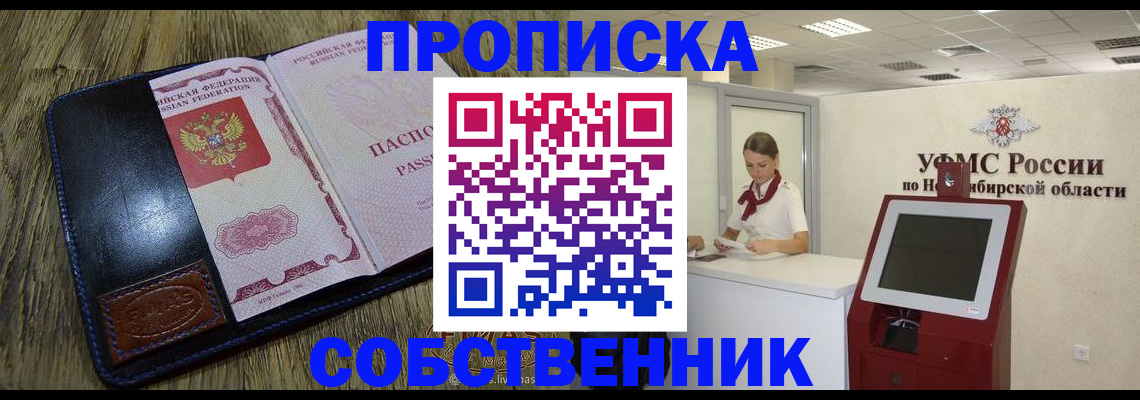 прописка гарантия в Сухиничи